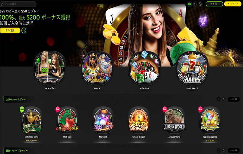 888 Casinoゲームロビー.