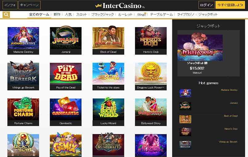 InterCasinoのホームページ.
